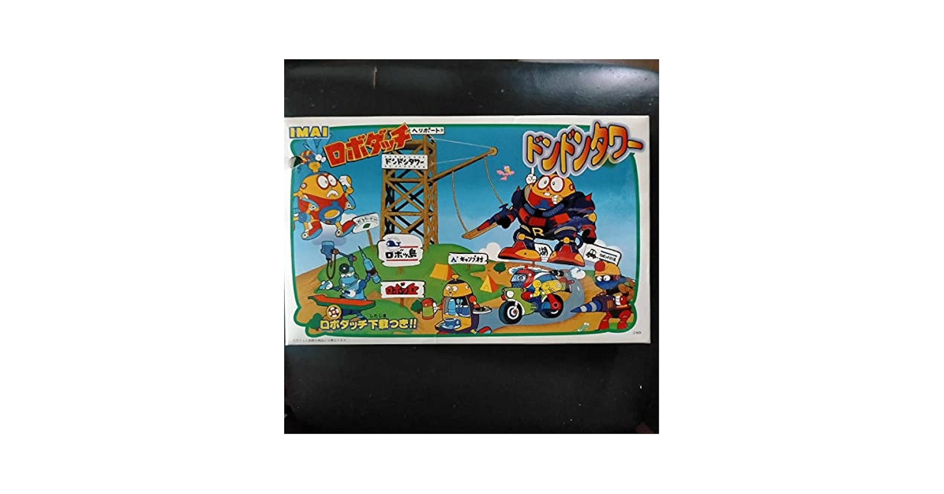 Amazon.co.jp: イマイ ロボダッチ ドンドンタワー プラモデル